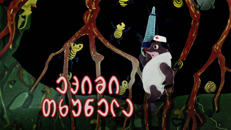 кадр из фильма Врач крот