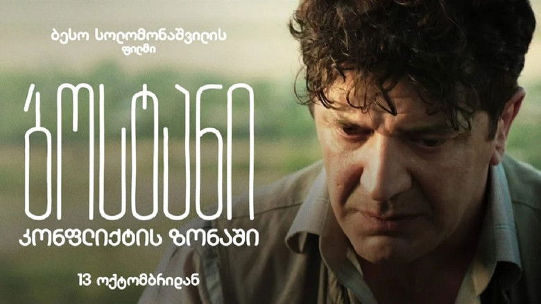 кадр из фильма Огород в зоне конфликта