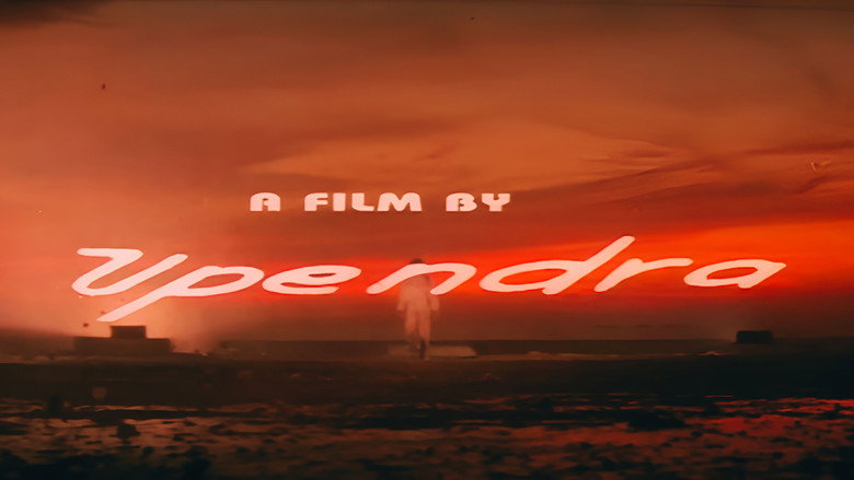 кадр из фильма ಉಪೇಂದ್ರ