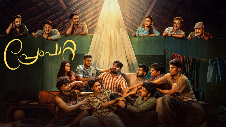 кадр из фильма പ്രേംപാറ്റ