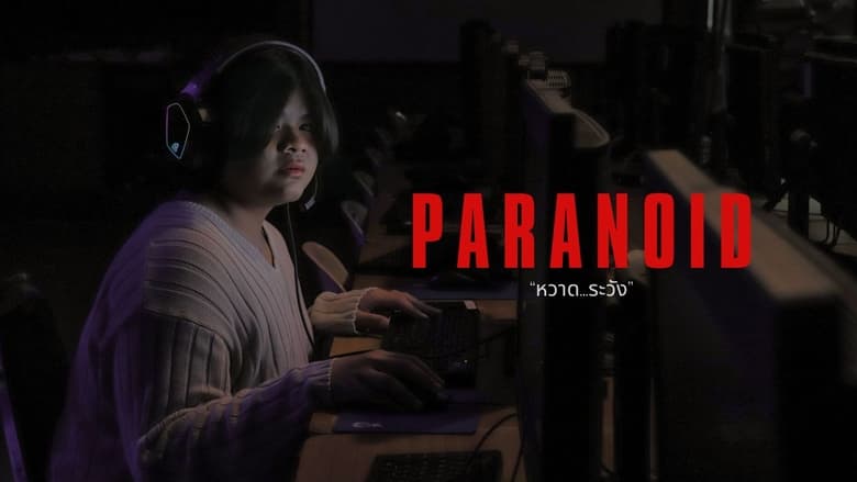 кадр из фильма Paranoid
