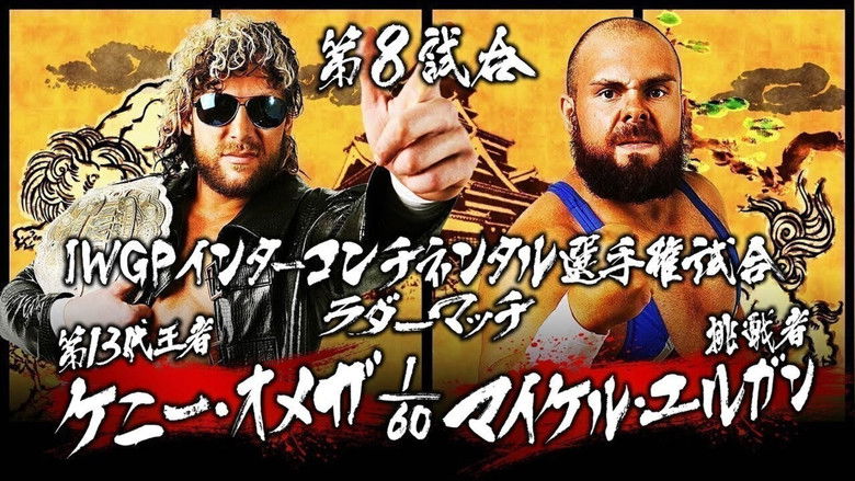 кадр из фильма NJPW Dominion 6.19 in Osaka-jo Hall