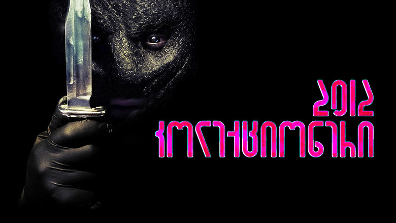 кадр из фильма Коллекционер 2