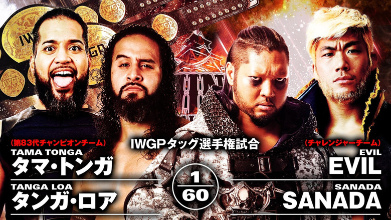 кадр из фильма NJPW Dominion 6.9 in Osaka-jo Hall