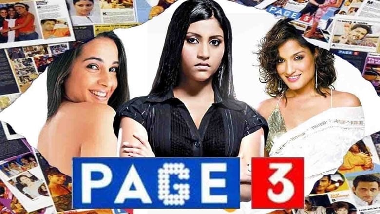 кадр из фильма Page 3