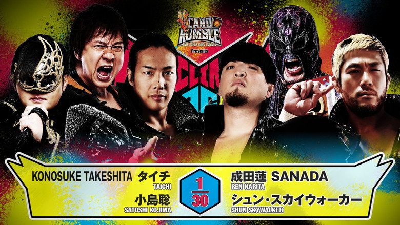 кадр из фильма NJPW G1 Climax 36 - Day 19 (Final)
