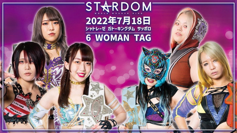 кадр из фильма STARDOM Summer North Tour 2022～北の国からスターダム～