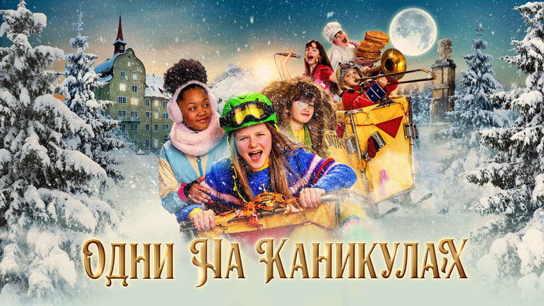 кадр из фильма Одни на каникулах