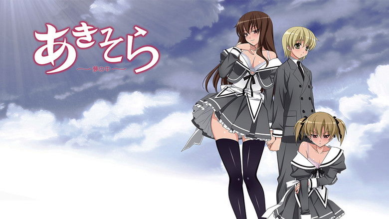 кадр из фильма あきそら