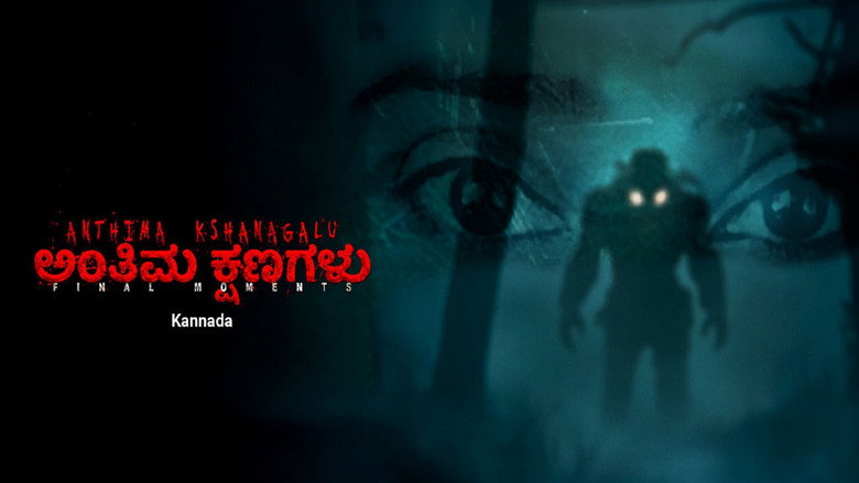 кадр из фильма Anthima Kshanagalu