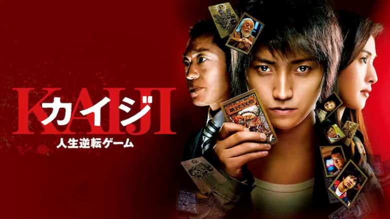 кадр из фильма Кайдзи: Жить или проиграть