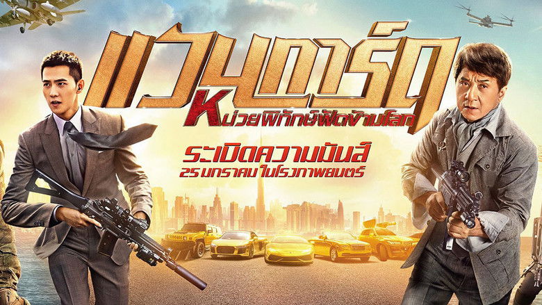 кадр из фильма Авангард: Арктические волки