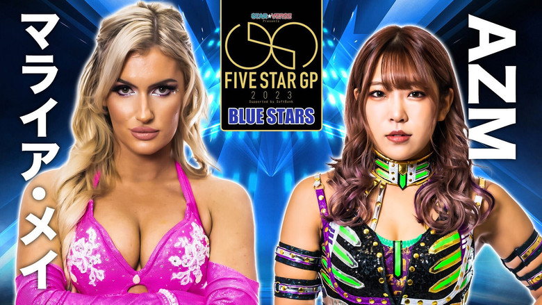 кадр из фильма STAR☆VERSE Presents 5★STAR GP 2023 Supported by SoftBank 開幕戦