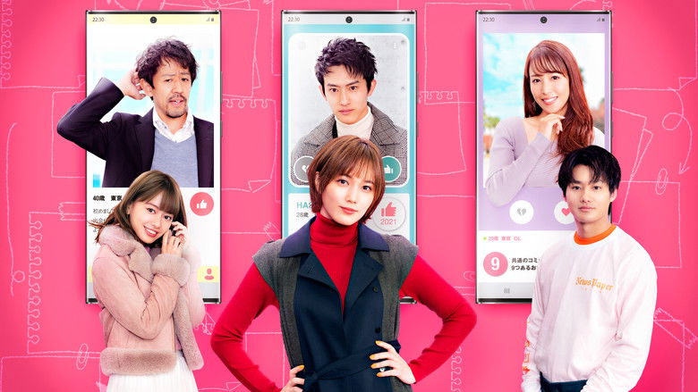 кадр из фильма アプリで恋する20の条件
