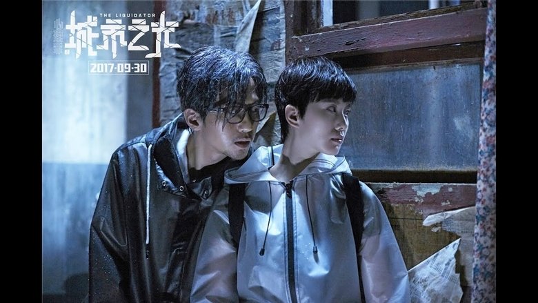 кадр из фильма 心理罪之城市之光