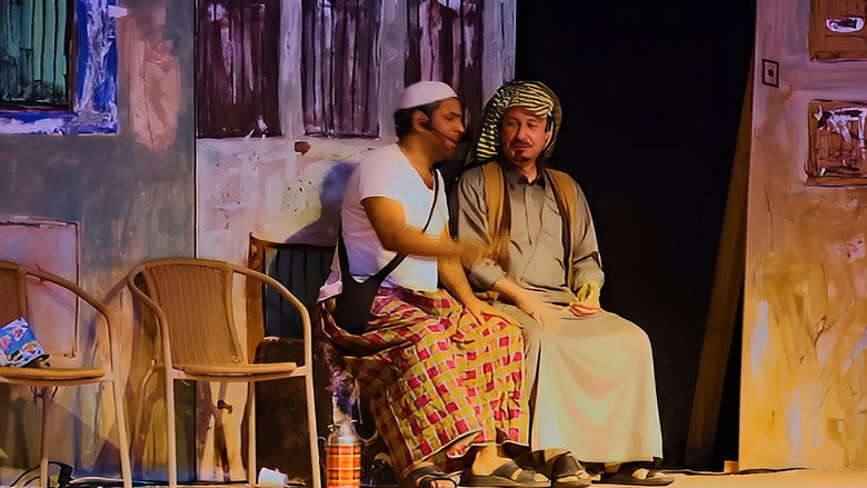 кадр из фильма إنستغرام الفريج