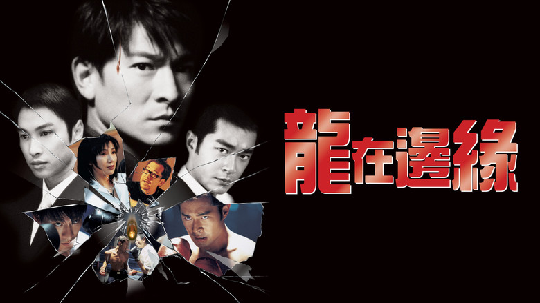кадр из фильма 龍在邊緣