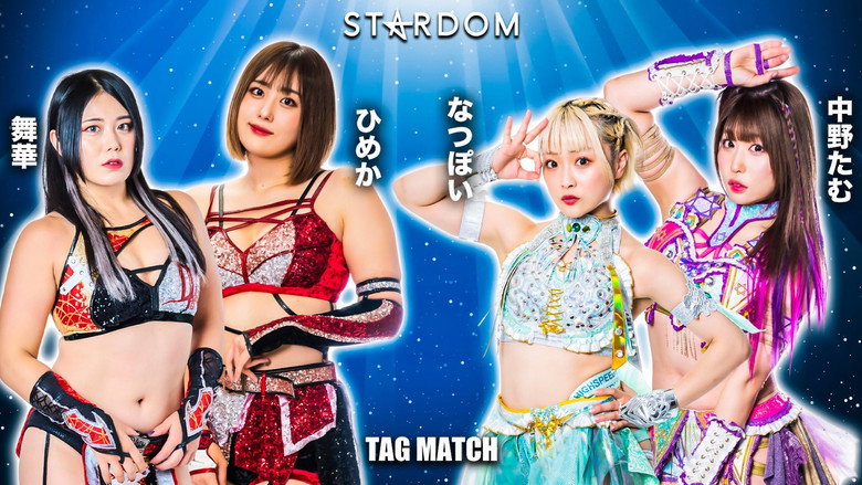 кадр из фильма STARDOM in HACHIOJI
