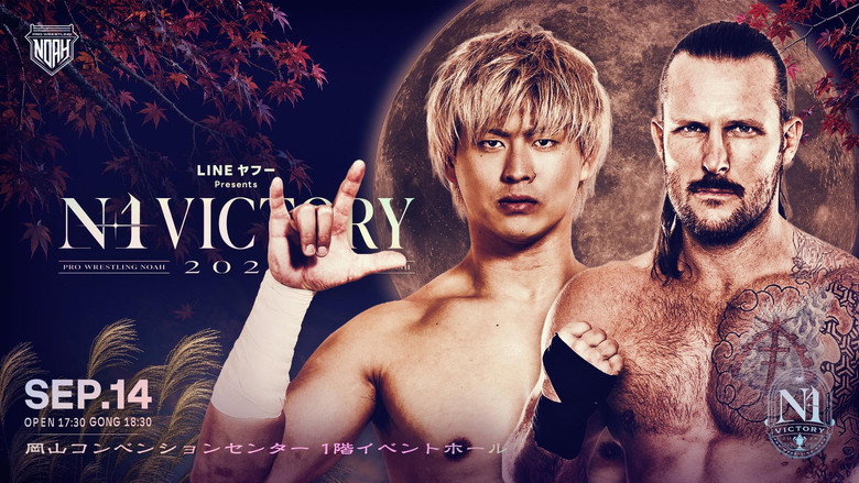 кадр из фильма LINEヤフー presents N-1VICTORY 2026