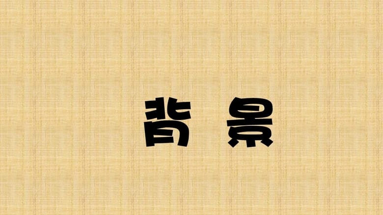 кадр из фильма 八掛うみ なまなかだし 41 遂に解禁！！皆様大変お待たせ致しました