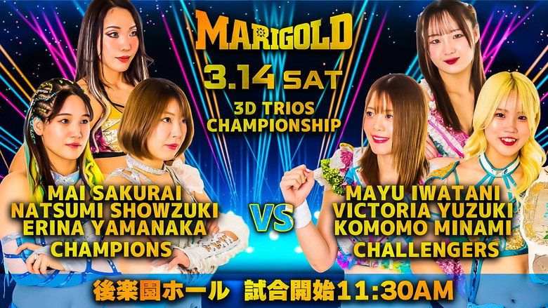 кадр из фильма Marigold Spring Victory Series 2026 ~ Day 2