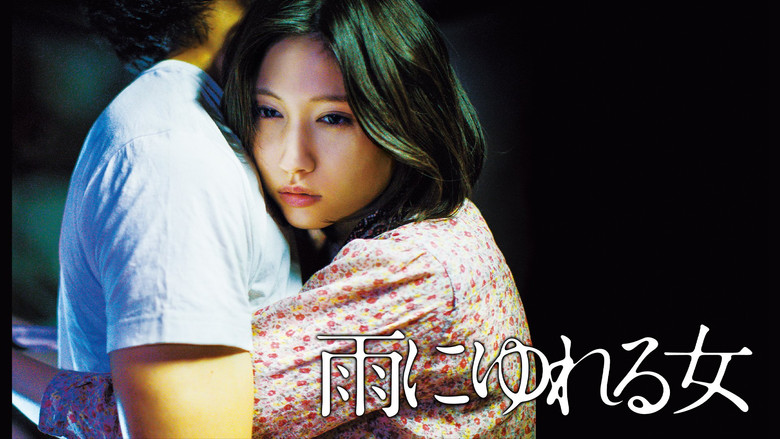 кадр из фильма 雨にゆれる女