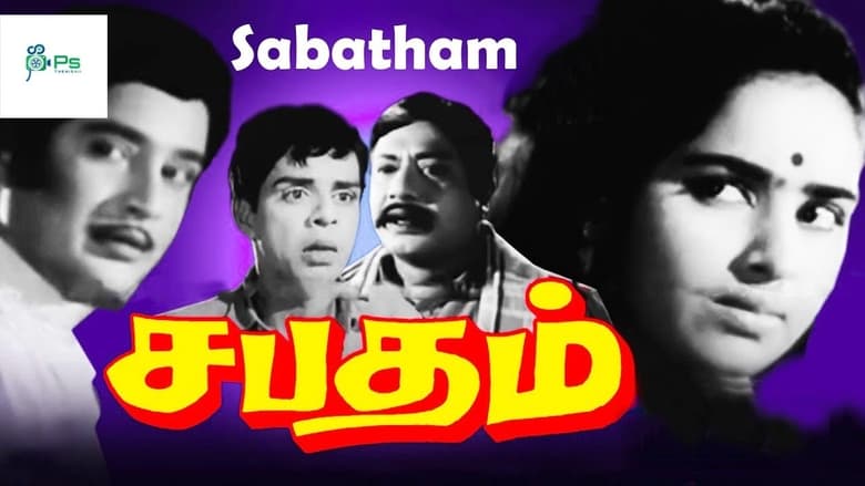 кадр из фильма Sabadham
