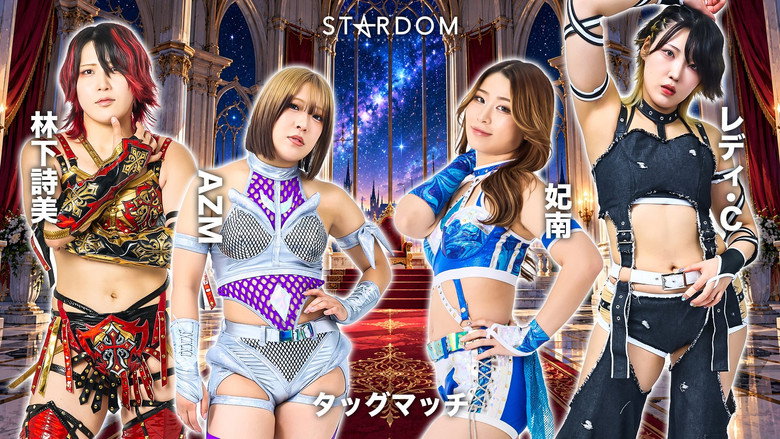кадр из фильма STARDOM SILVER WEEK TOUR 2026 in OSAKA