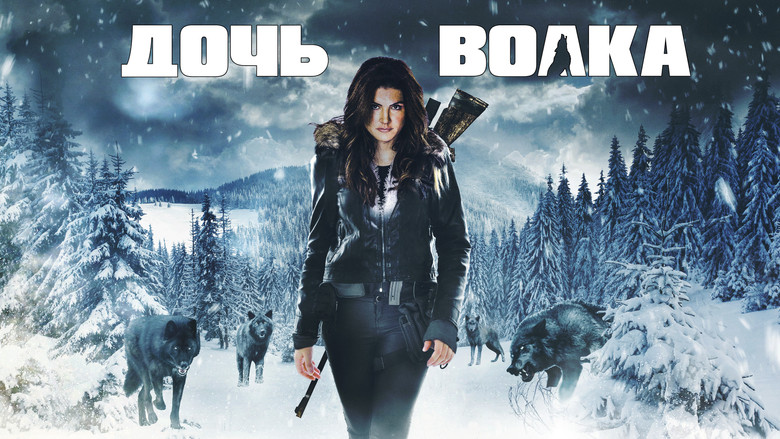 кадр из фильма Дочь волка