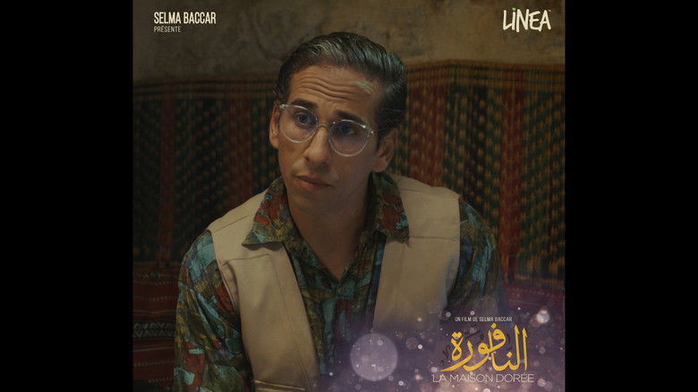 кадр из фильма النافورة