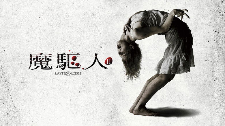 кадр из фильма Последнее изгнание дьявола: Второе пришествие