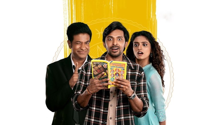 кадр из фильма సారంగపాణి జాతకం