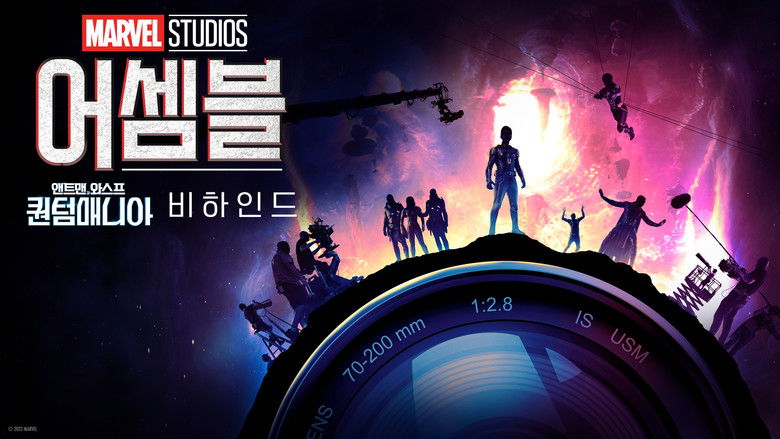 кадр из фильма Marvel Studios Assembled: The Making of Ant-Man and the Wasp: Quantumania