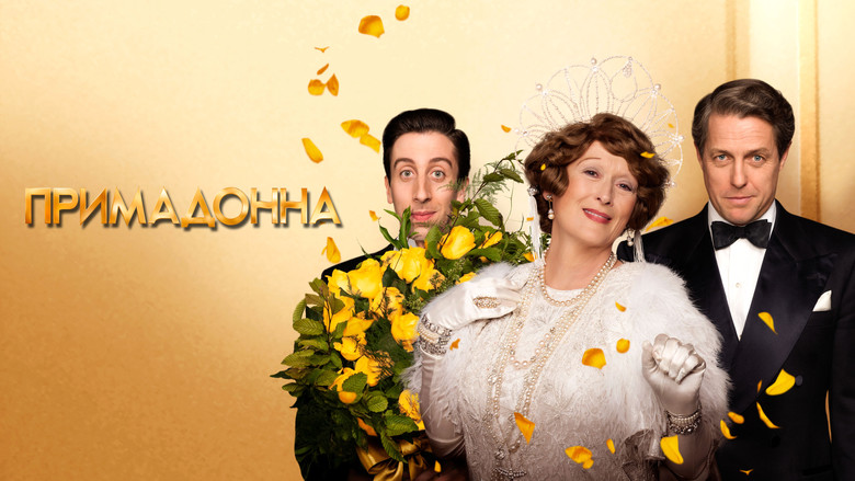 кадр из фильма Примадонна