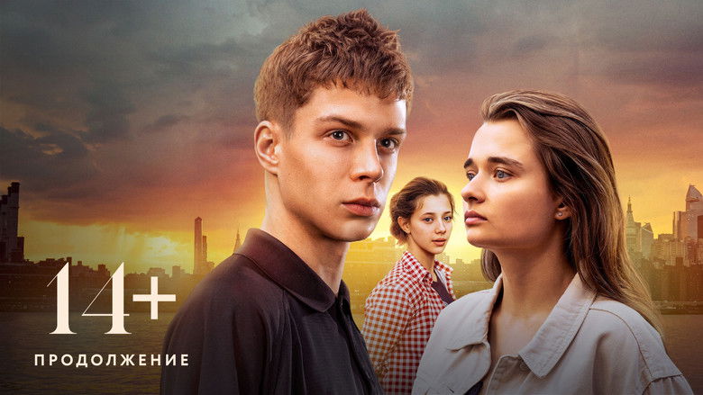 кадр из фильма 14+ Продолжение