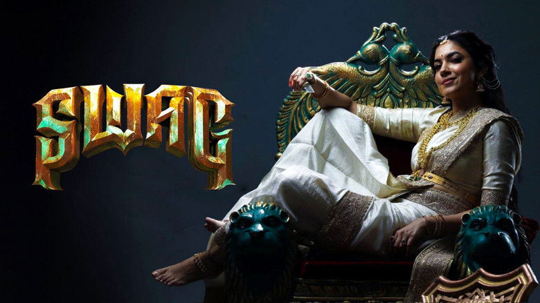 кадр из фильма శ్వాగ్