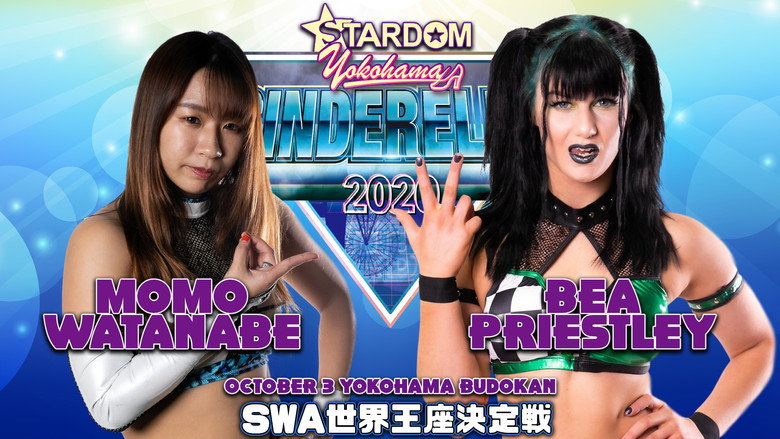 кадр из фильма STARDOM YOKOHAMA CINDERELLA 2020