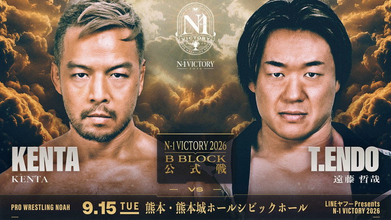 кадр из фильма LINEヤフー presents N-1VICTORY 2026