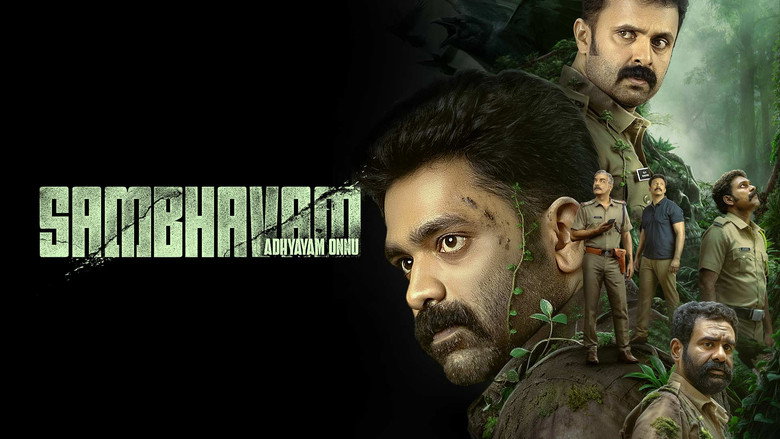 кадр из фильма സംഭവം അദ്ധ്യായം ഒന്ന്