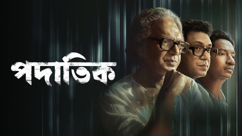кадр из фильма পদাতিক