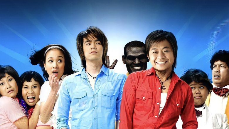 кадр из фильма โปงลางสะดิ้ง ลำซิ่งส่ายหน้า