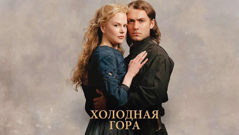 кадр из фильма Холодная гора