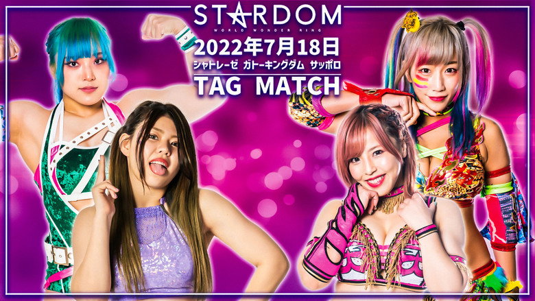 кадр из фильма STARDOM Summer North Tour 2022～北の国からスターダム～