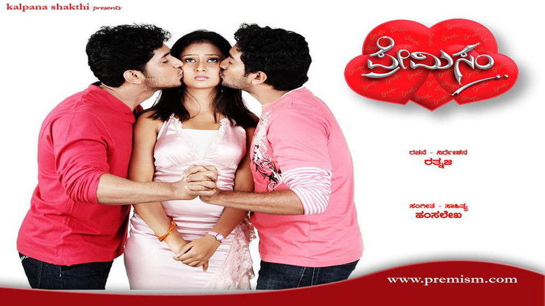 кадр из фильма Premisum