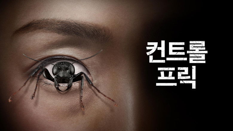 кадр из фильма Демон контроля