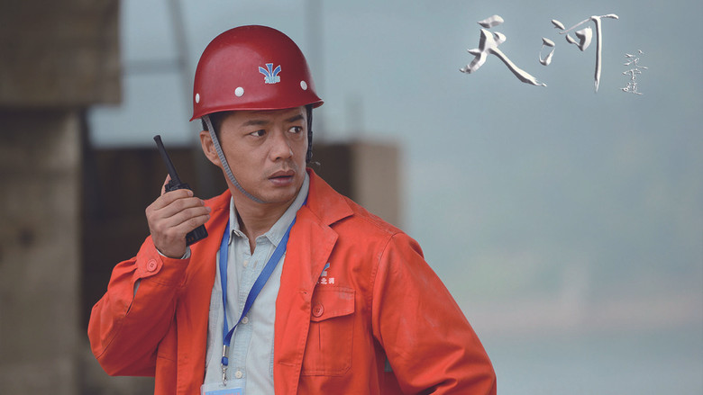 кадр из фильма 天河