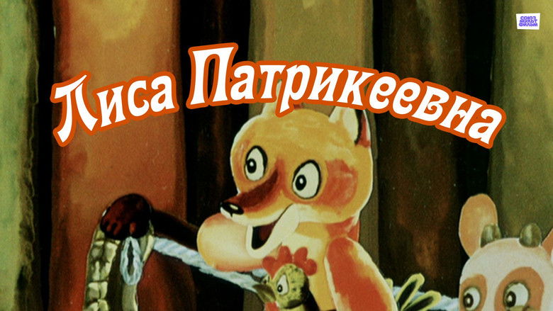кадр из фильма Лиса Патрикеевна