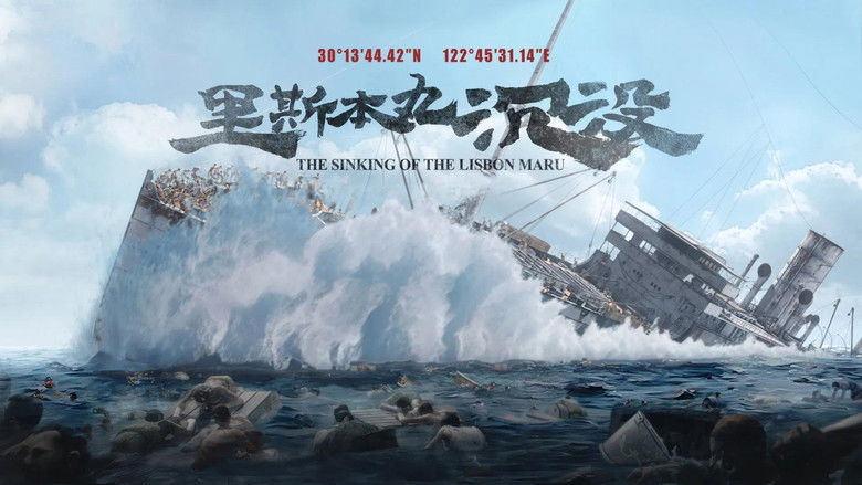 кадр из фильма Затопление лайнера Lisbon Maru