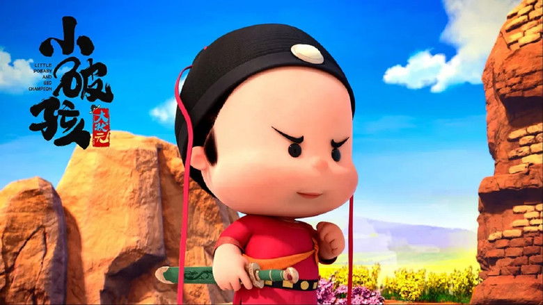 кадр из фильма 小破孩大状元