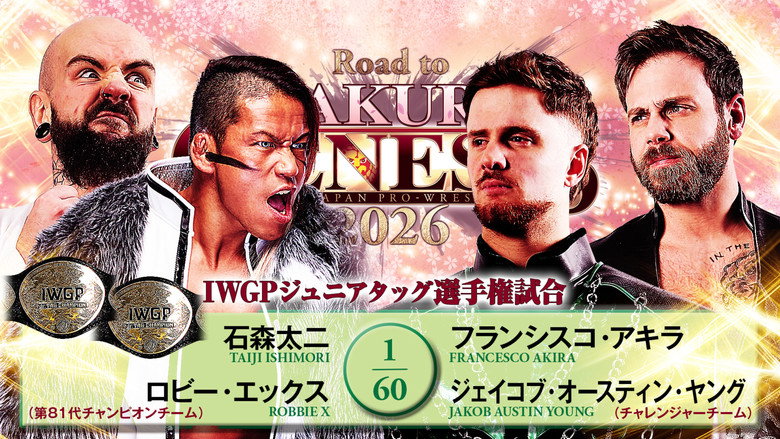 кадр из фильма NJPW Road to Sakura Genesis 2026 - Day 5